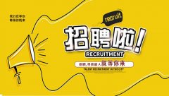 <b>环球纵横物联网络科技发展（北京）有限公司-人才招聘</b>